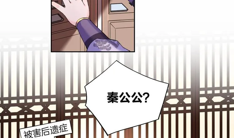 第10话 秘密被发现 第89页