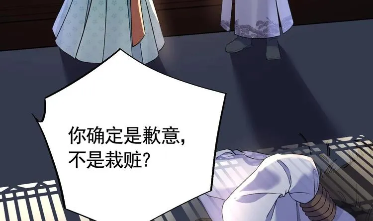 第10话 秘密被发现 第91页