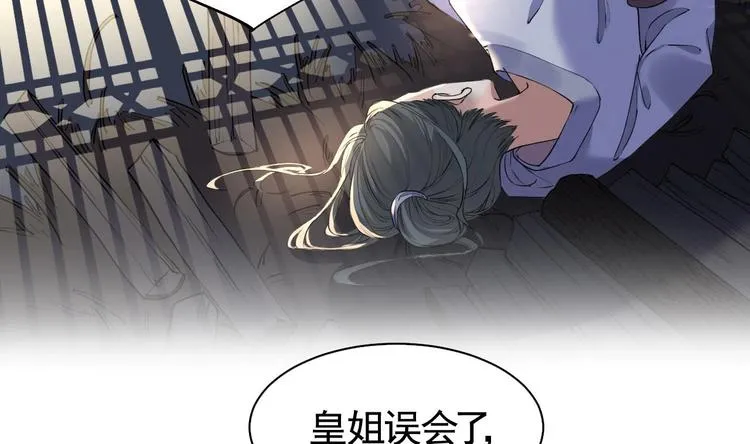 第10话 秘密被发现 第92页