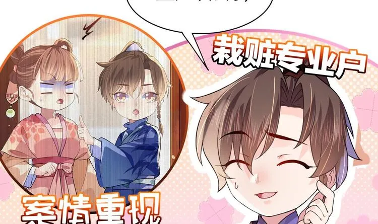 第10话 秘密被发现 第93页