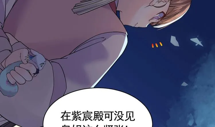第10话 秘密被发现 第98页