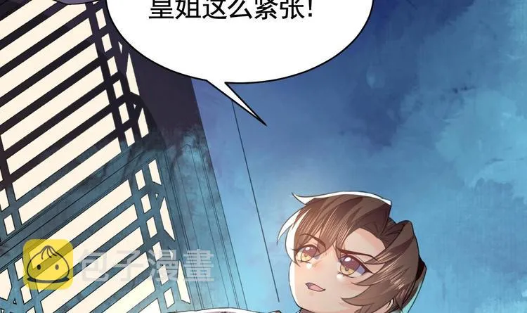 第10话 秘密被发现 第99页