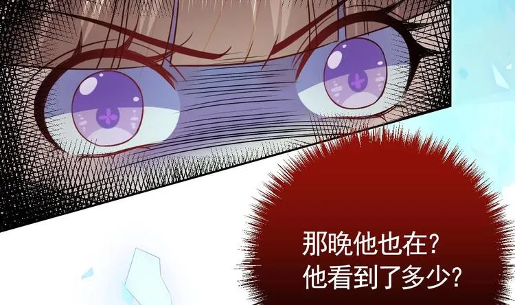 第10话 秘密被发现 第101页