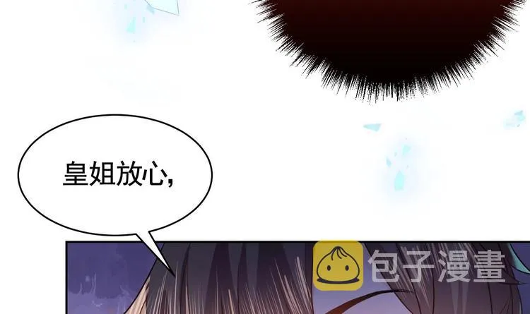 第10话 秘密被发现 第102页