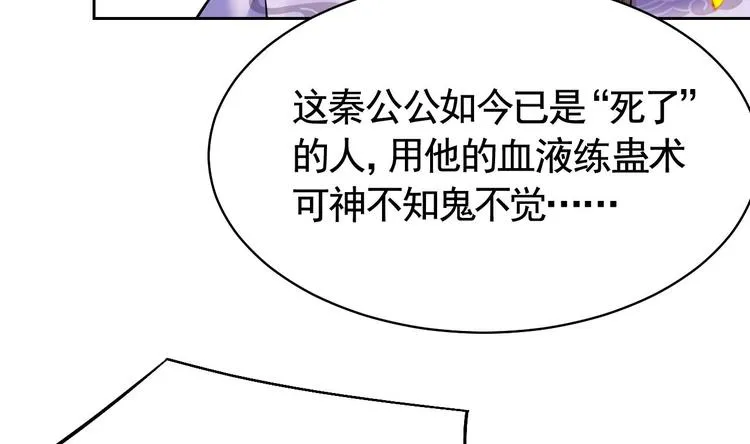 第10话 秘密被发现 第104页