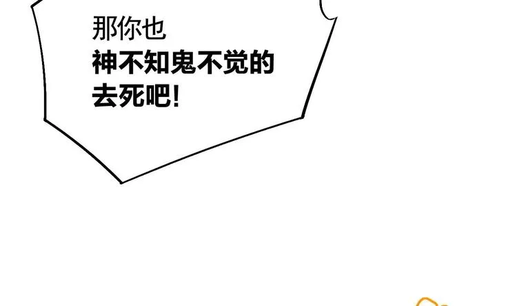 第10话 秘密被发现 第105页
