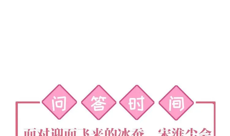 第10话 秘密被发现 第112页