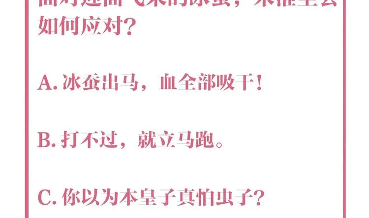 第10话 秘密被发现 第113页