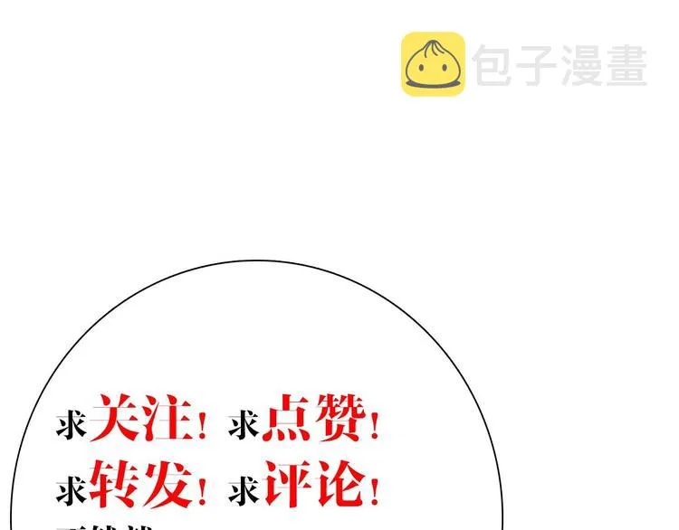 第10话 秘密被发现 第115页