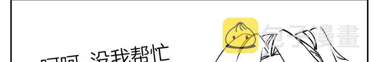 第10话 秘密被发现 第122页