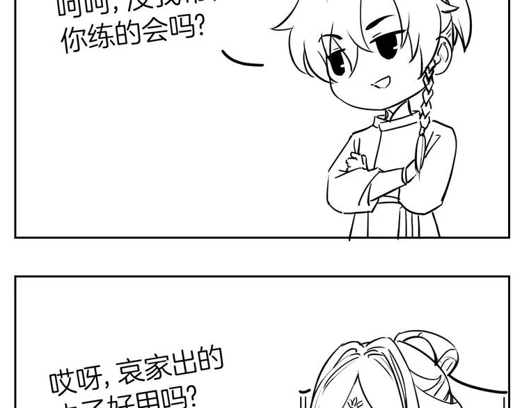 第10话 秘密被发现 第123页