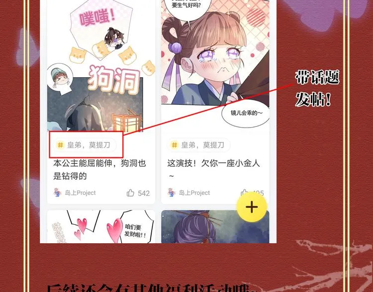 第10话 秘密被发现 第130页