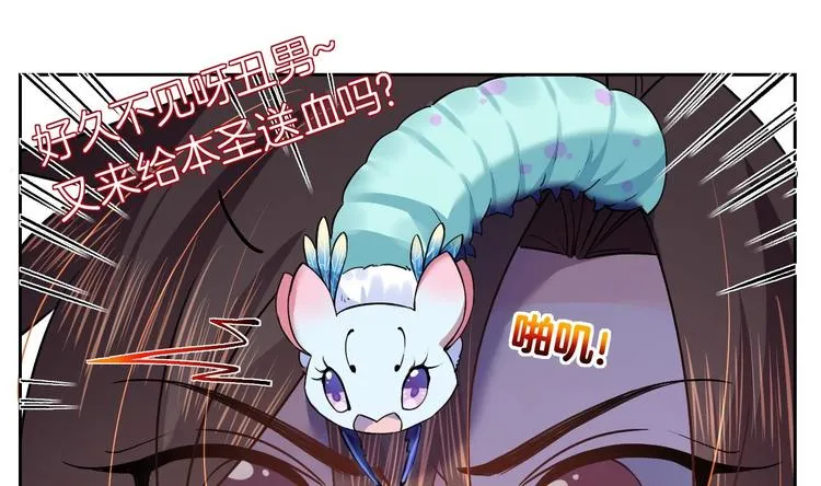 第11话 为什么要杀我？ 第7页