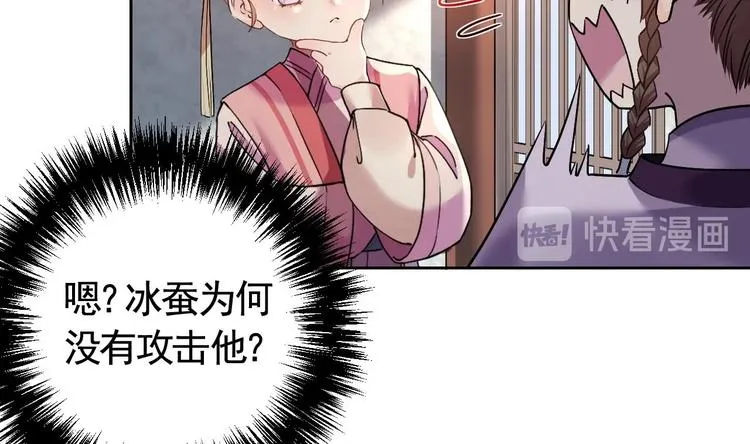 第11话 为什么要杀我？ 第10页