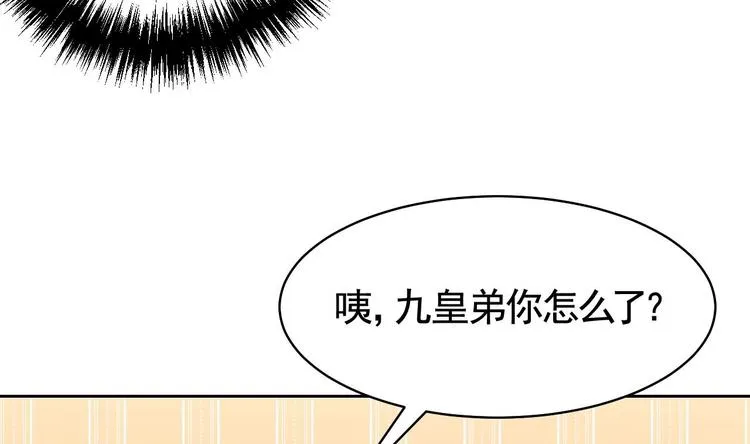 第11话 为什么要杀我？ 第11页