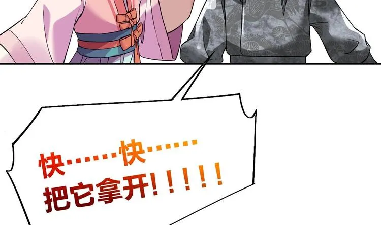 第11话 为什么要杀我？ 第13页