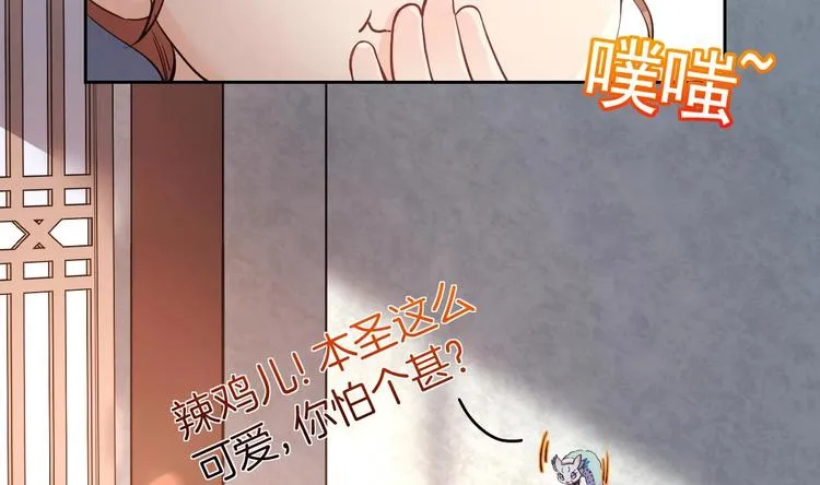第11话 为什么要杀我？ 第16页