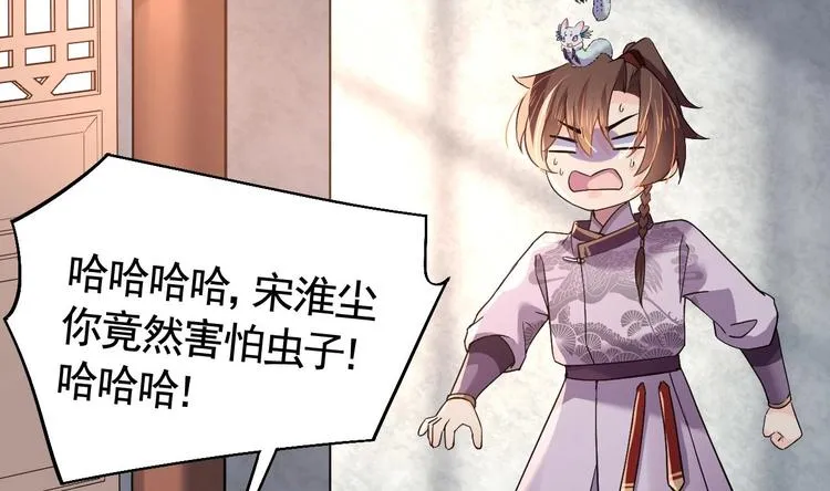 第11话 为什么要杀我？ 第17页