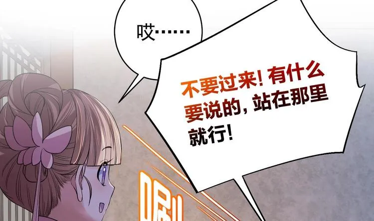 第11话 为什么要杀我？ 第22页