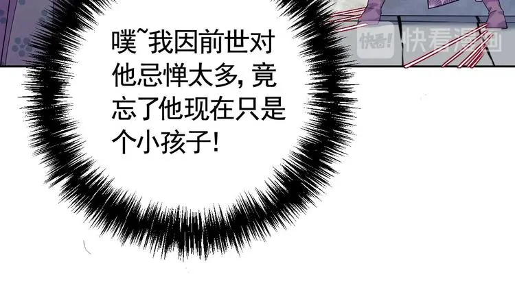 第11话 为什么要杀我？ 第24页