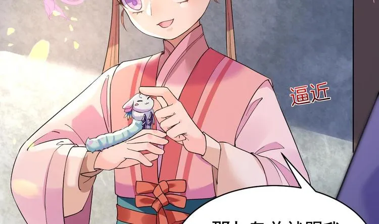 第11话 为什么要杀我？ 第26页