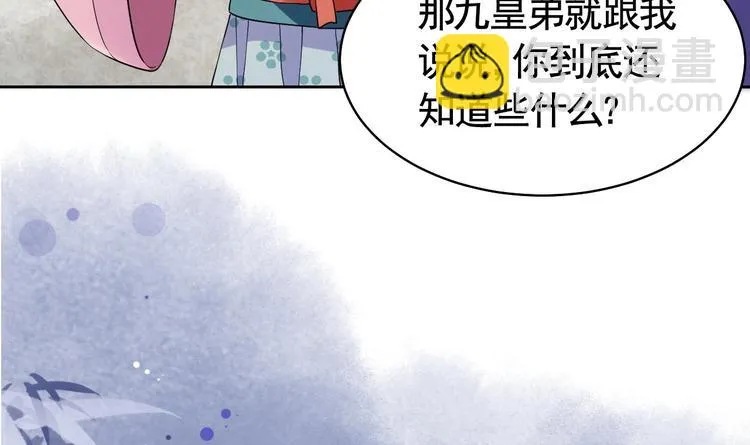 第11话 为什么要杀我？ 第27页