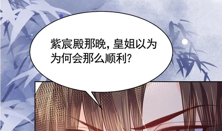 第11话 为什么要杀我？ 第28页