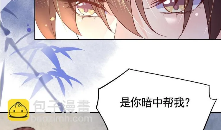 第11话 为什么要杀我？ 第29页