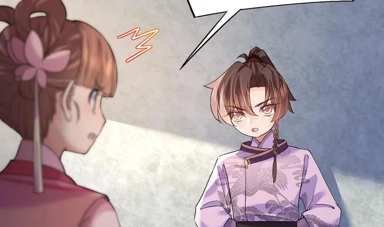 第11话 为什么要杀我？ 第30页