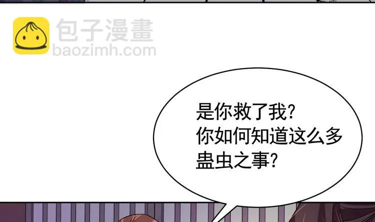 第11话 为什么要杀我？ 第32页