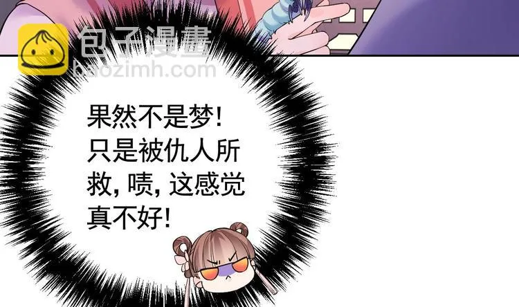 第11话 为什么要杀我？ 第34页