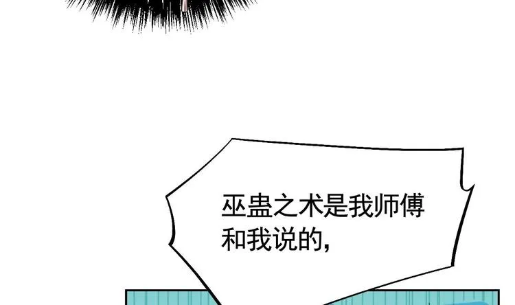 第11话 为什么要杀我？ 第35页