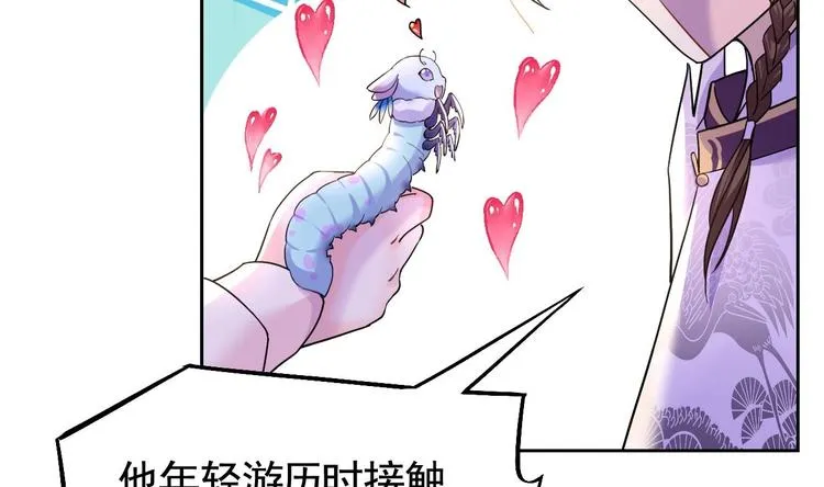 第11话 为什么要杀我？ 第37页
