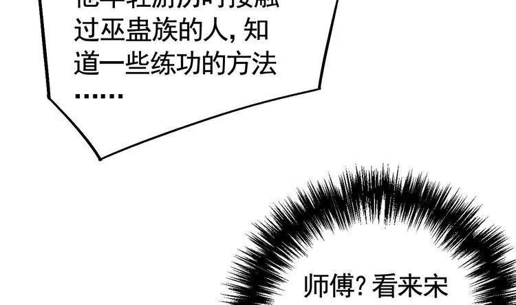 第11话 为什么要杀我？ 第38页