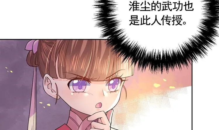 第11话 为什么要杀我？ 第39页