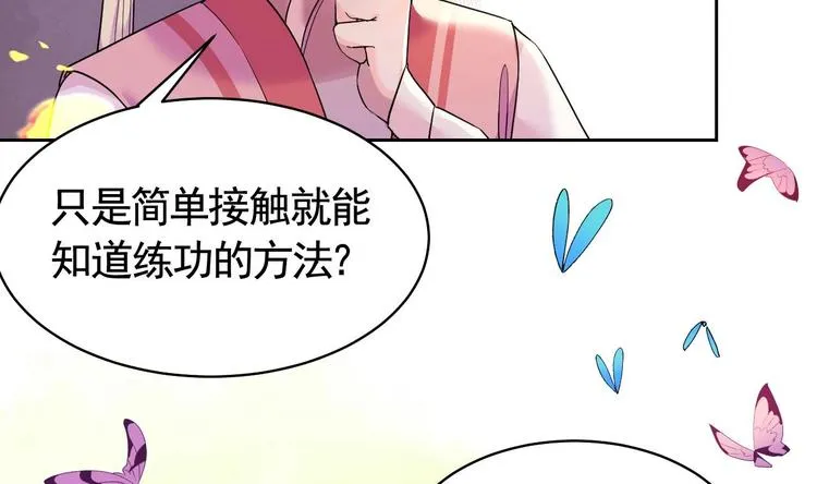 第11话 为什么要杀我？ 第40页
