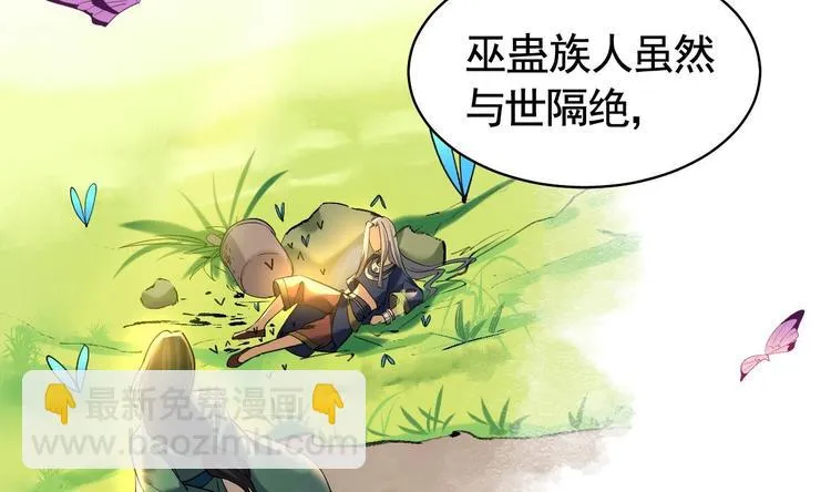 第11话 为什么要杀我？ 第41页
