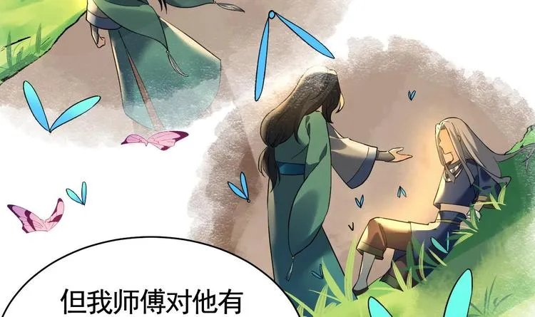 第11话 为什么要杀我？ 第42页