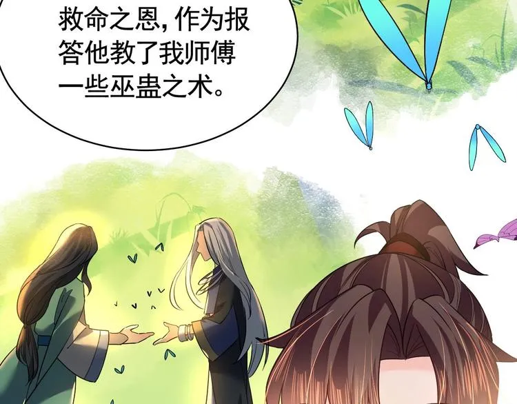 第11话 为什么要杀我？ 第43页