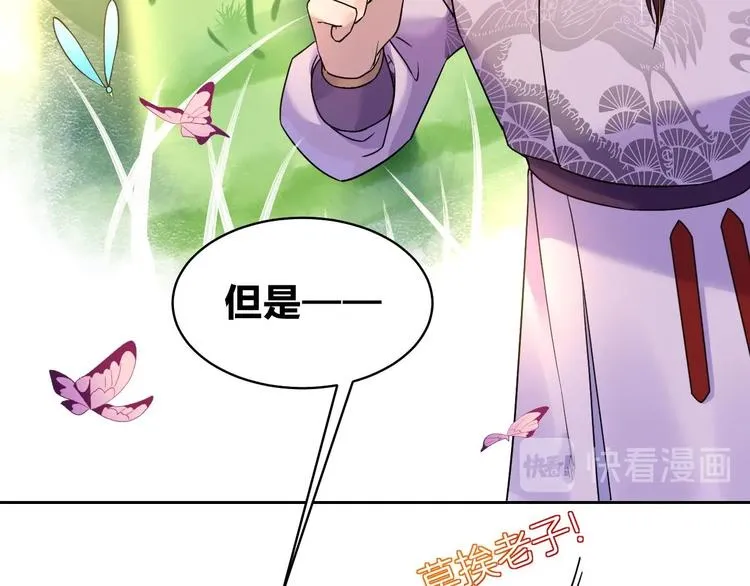 第11话 为什么要杀我？ 第45页