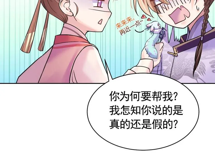 第11话 为什么要杀我？ 第47页