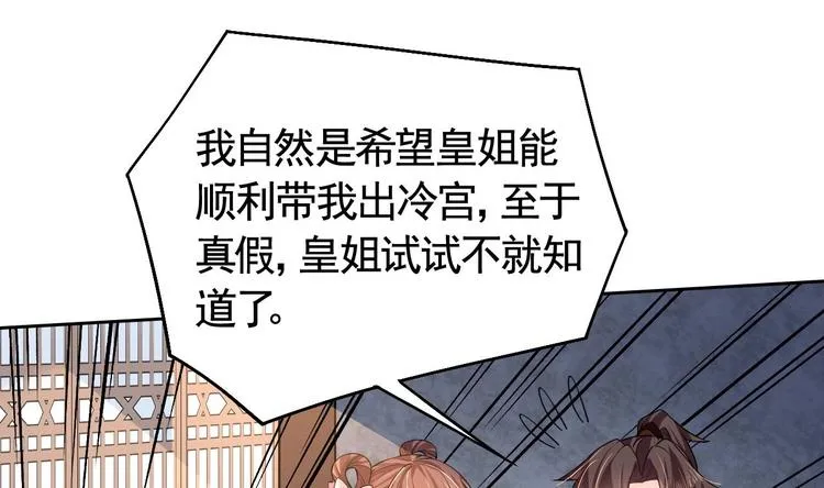 第11话 为什么要杀我？ 第49页
