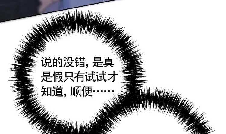 第11话 为什么要杀我？ 第51页