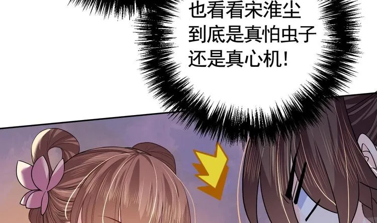 第11话 为什么要杀我？ 第52页