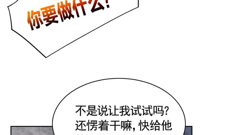 第11话 为什么要杀我？ 第54页