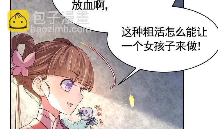 第11话 为什么要杀我？ 第55页