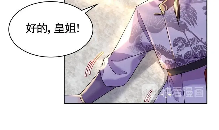 第11话 为什么要杀我？ 第58页
