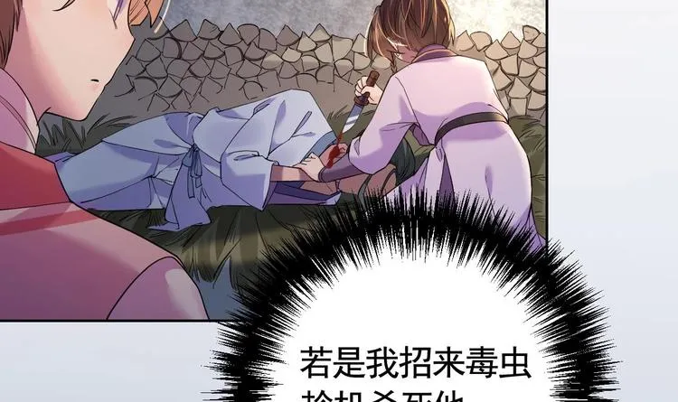 第11话 为什么要杀我？ 第60页