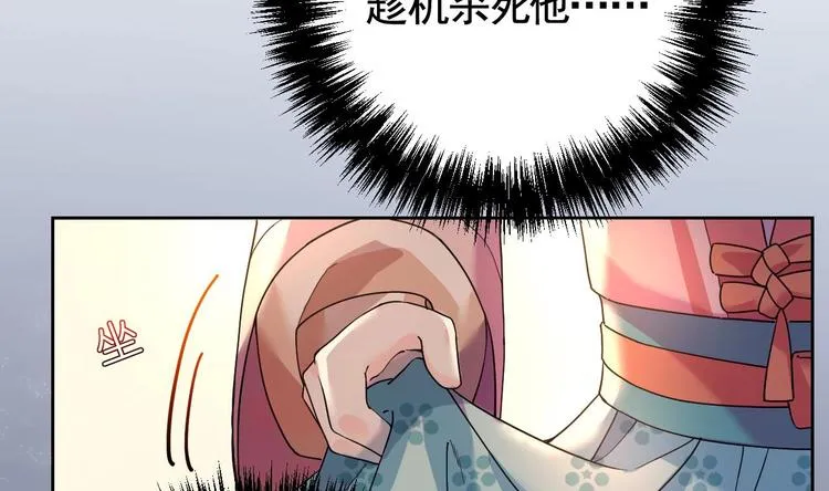 第11话 为什么要杀我？ 第61页