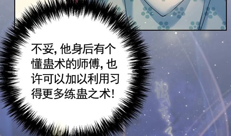 第11话 为什么要杀我？ 第62页